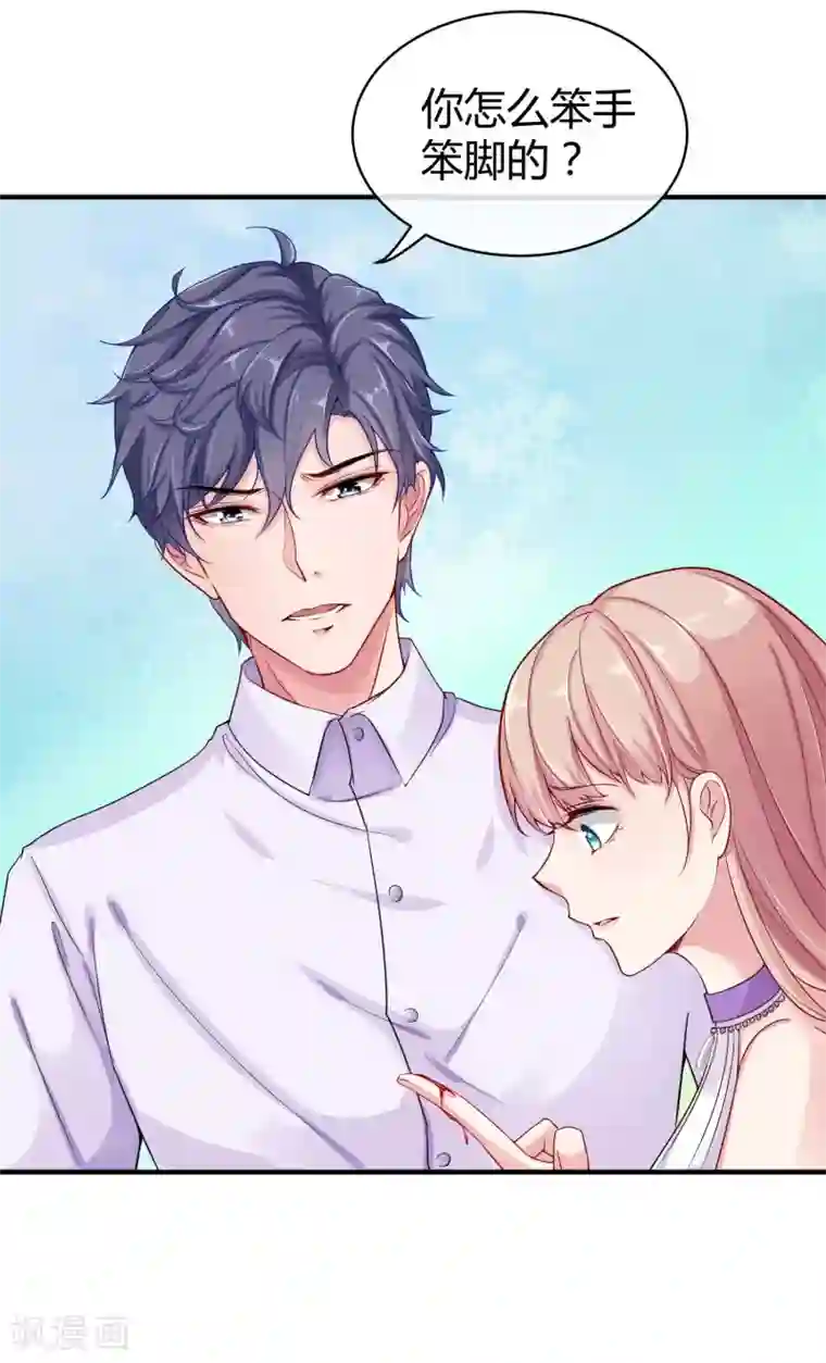 冰山总裁强宠婚第16话 他还有另一重身份？