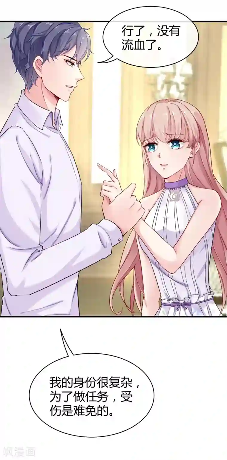 冰山总裁强宠婚第16话 他还有另一重身份？