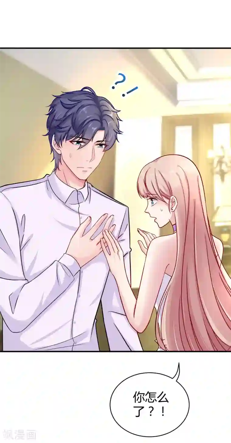 冰山总裁强宠婚第16话 他还有另一重身份？