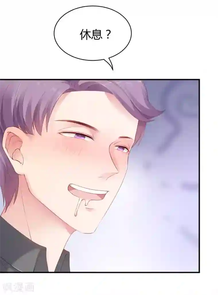 冰山总裁强宠婚第16话 他还有另一重身份？