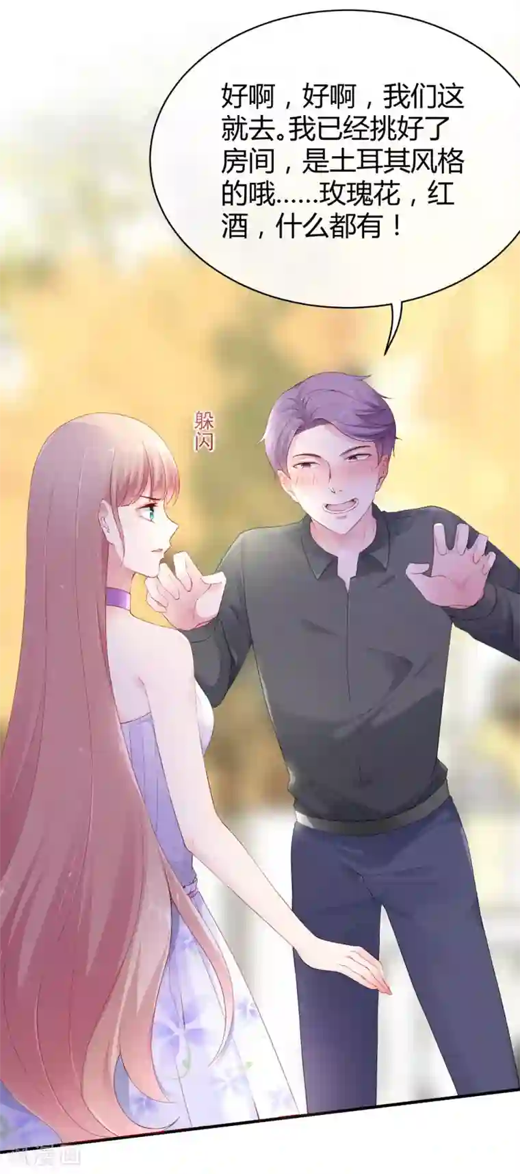 冰山总裁强宠婚第16话 他还有另一重身份？