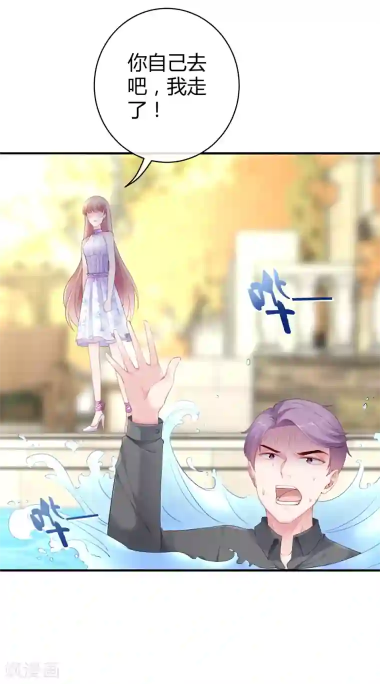 冰山总裁强宠婚第16话 他还有另一重身份？