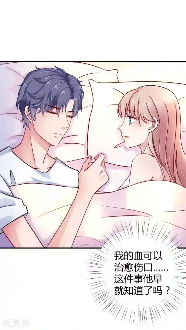 冰山总裁强宠婚第17话 就喜欢调戏你