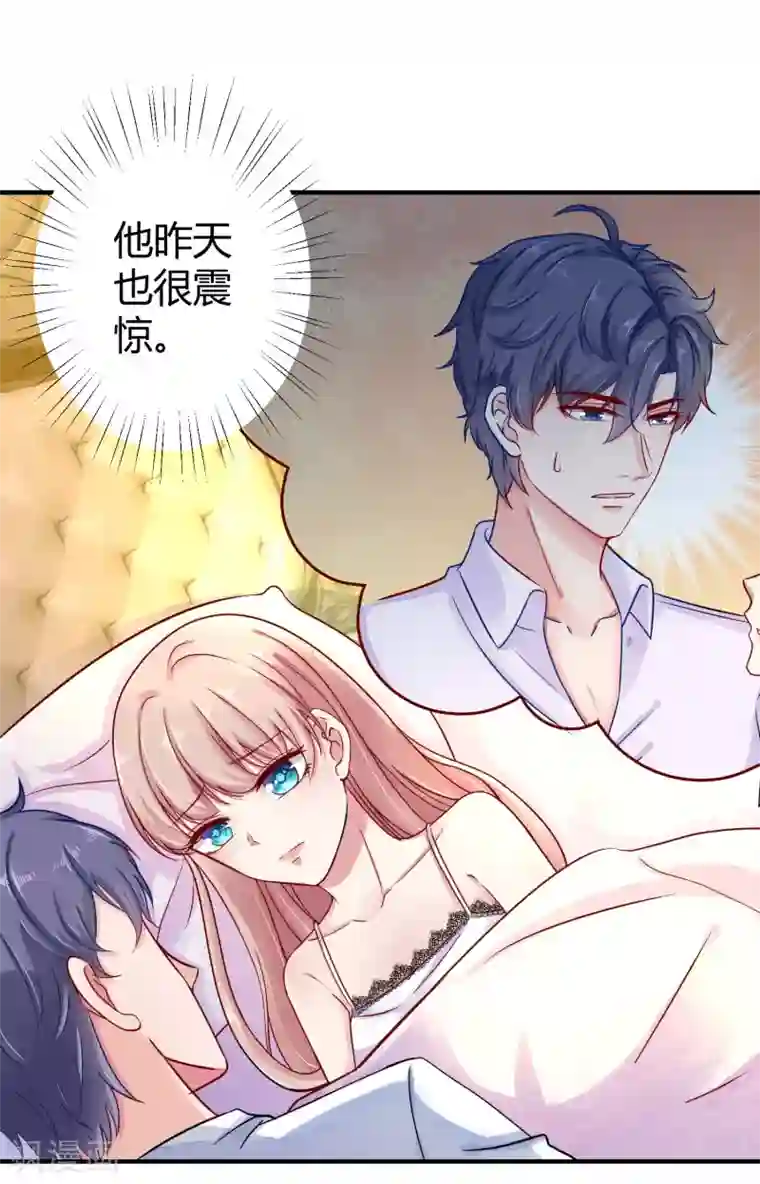 冰山总裁强宠婚第17话 就喜欢调戏你