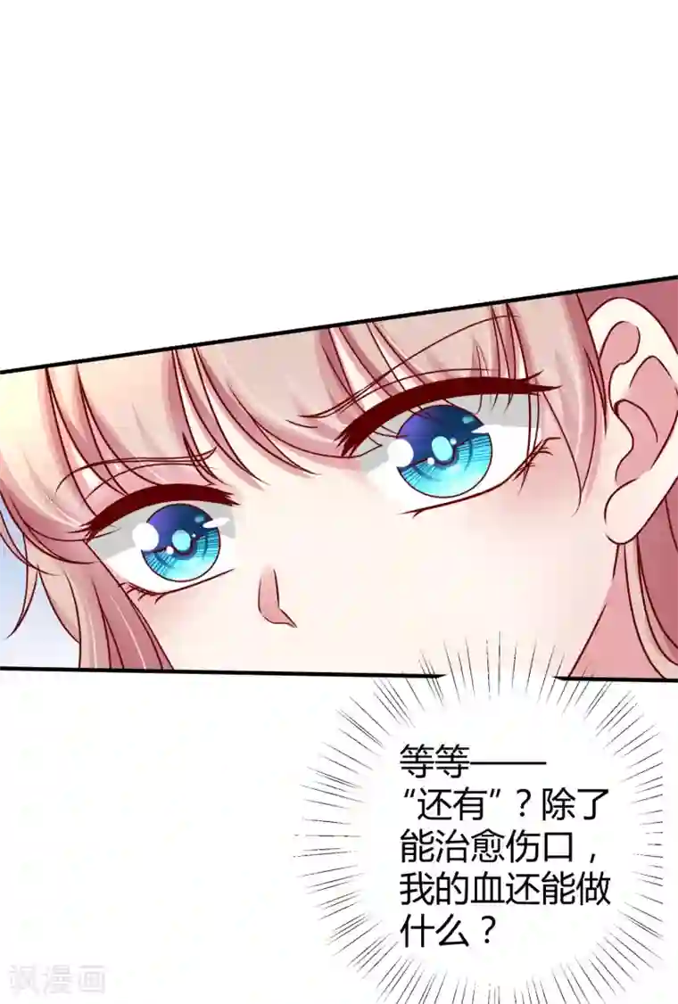 冰山总裁强宠婚第17话 就喜欢调戏你