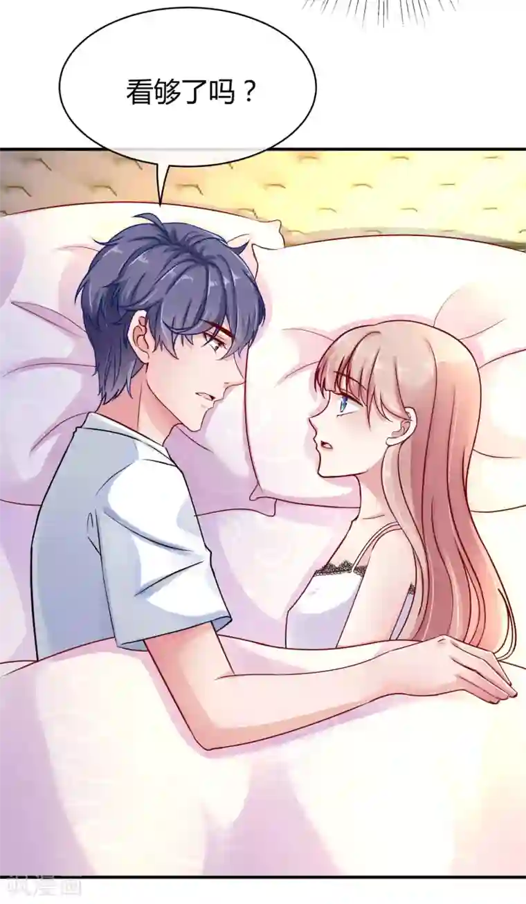 冰山总裁强宠婚第17话 就喜欢调戏你