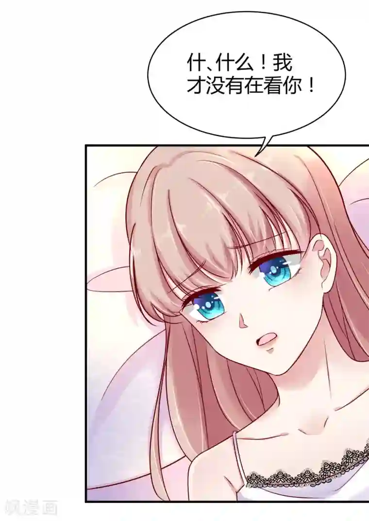 冰山总裁强宠婚第17话 就喜欢调戏你