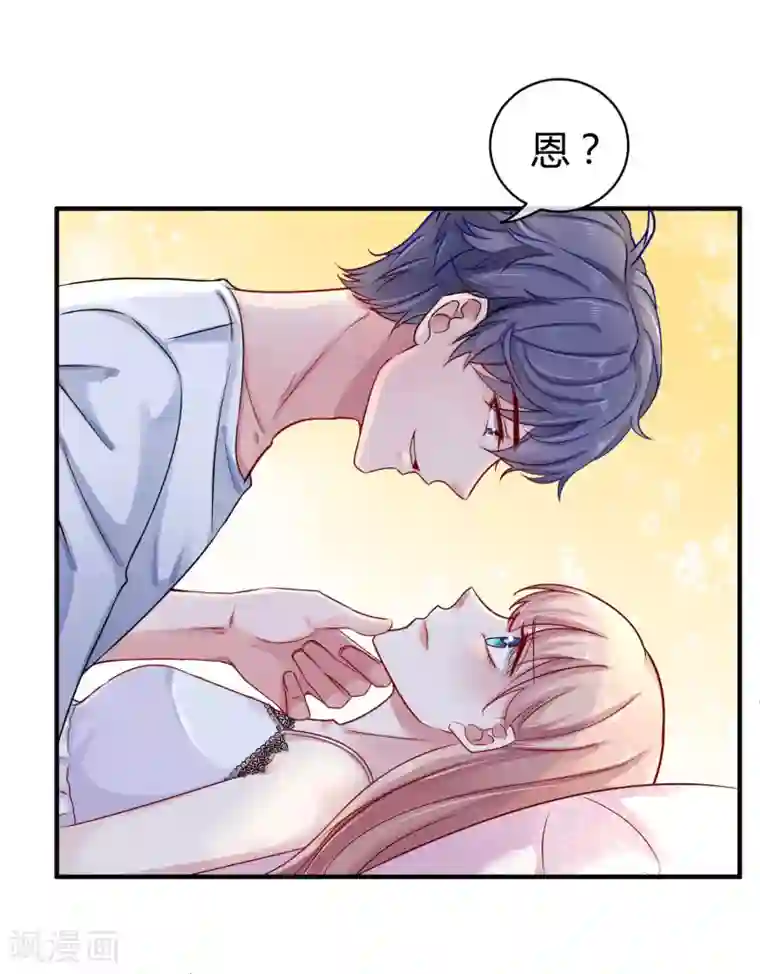 冰山总裁强宠婚第17话 就喜欢调戏你