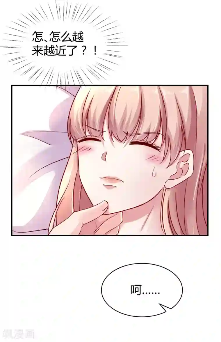 冰山总裁强宠婚第17话 就喜欢调戏你