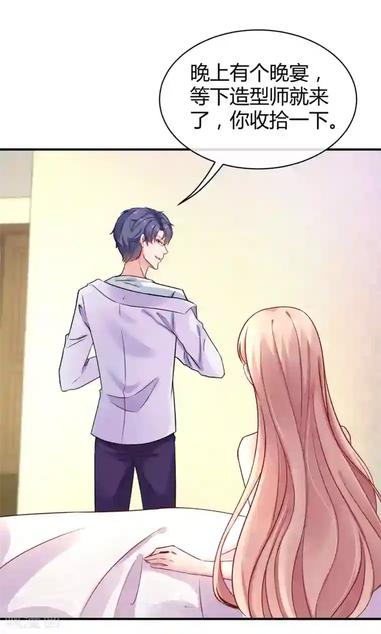 冰山总裁强宠婚第17话 就喜欢调戏你