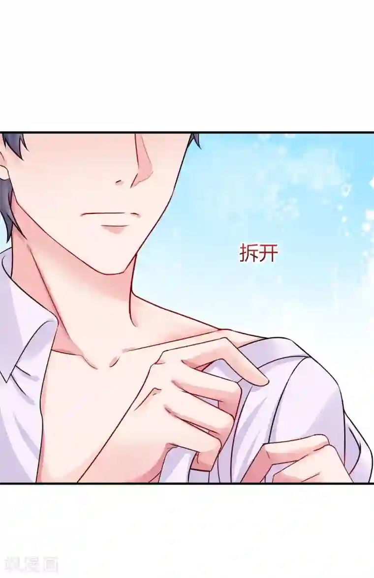 冰山总裁强宠婚第17话 就喜欢调戏你