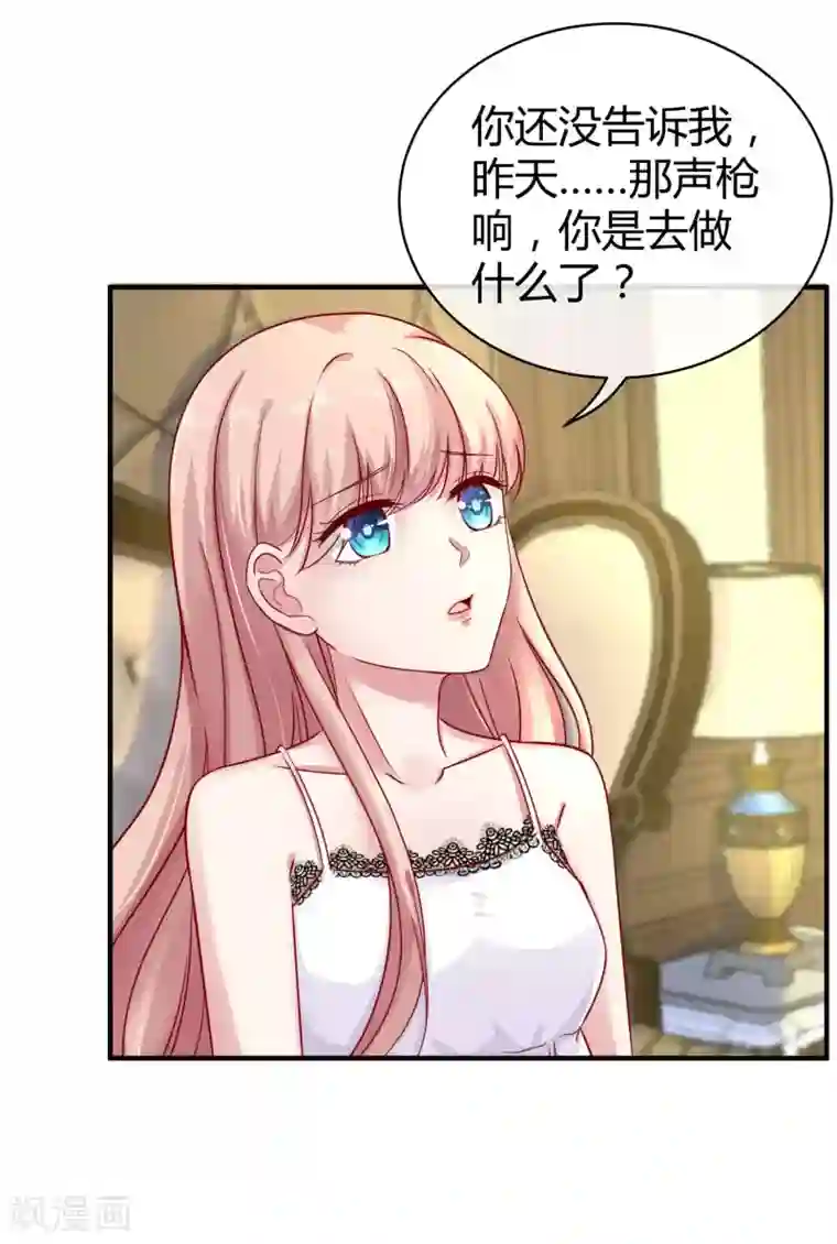 冰山总裁强宠婚第17话 就喜欢调戏你