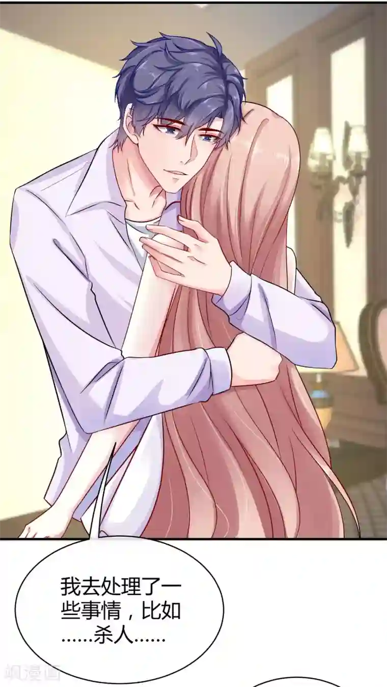 冰山总裁强宠婚第17话 就喜欢调戏你