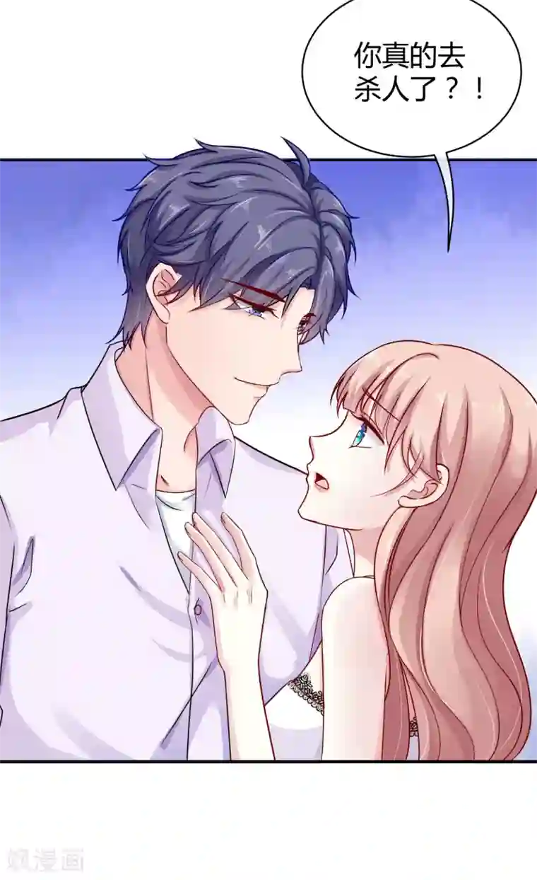 冰山总裁强宠婚第17话 就喜欢调戏你