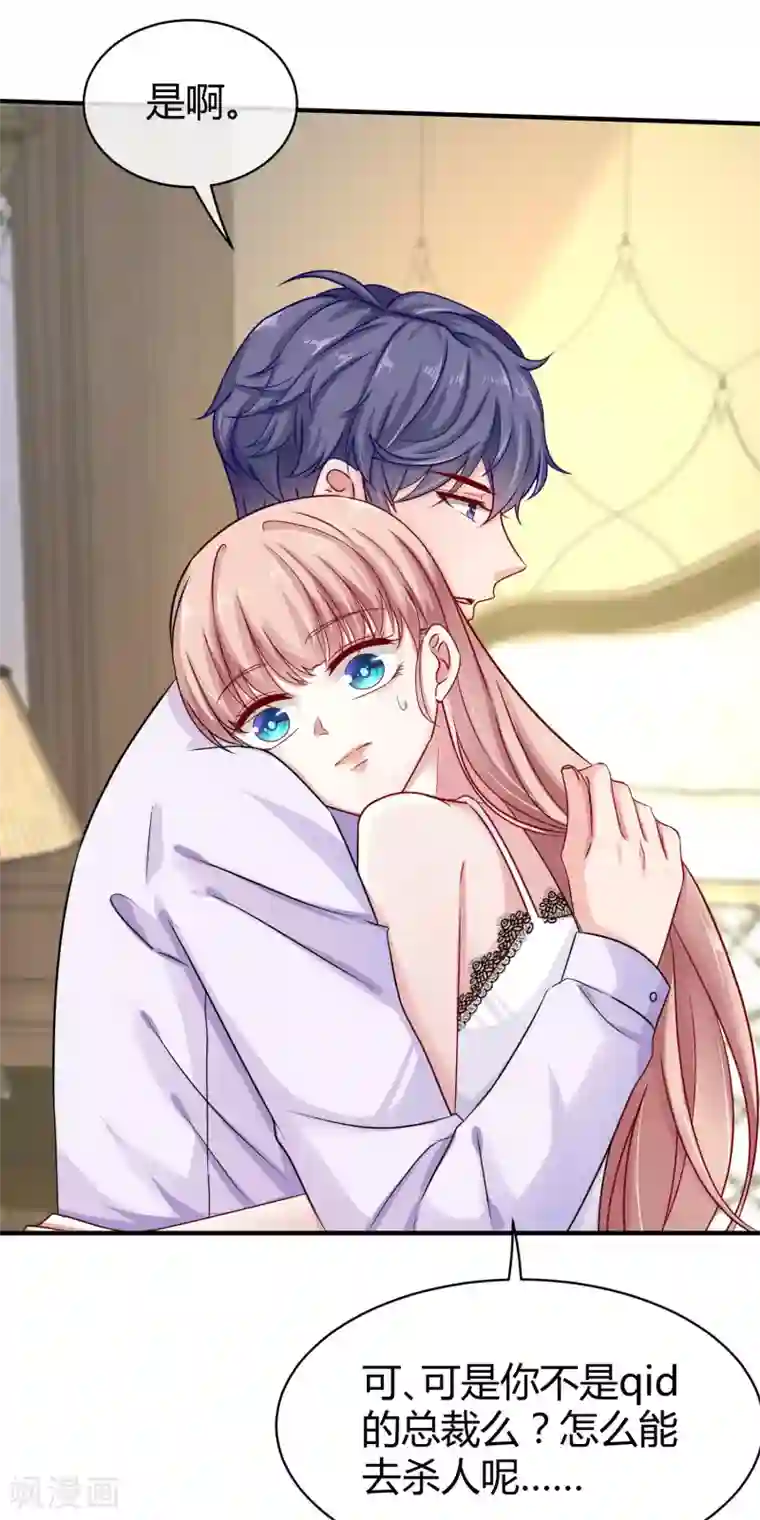 冰山总裁强宠婚第17话 就喜欢调戏你