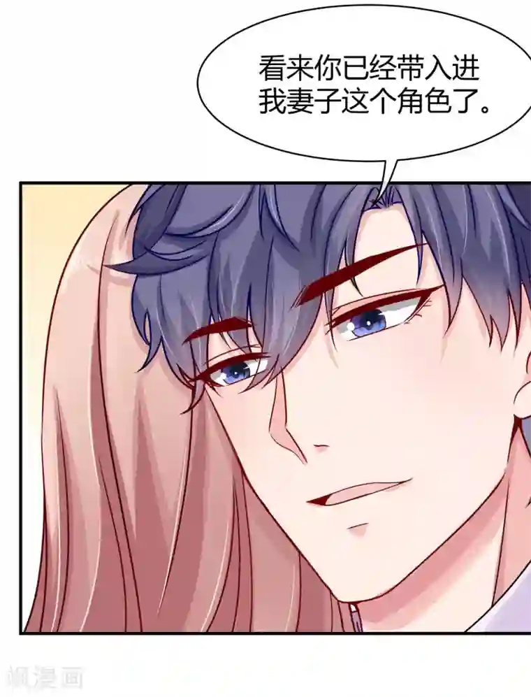 冰山总裁强宠婚第17话 就喜欢调戏你