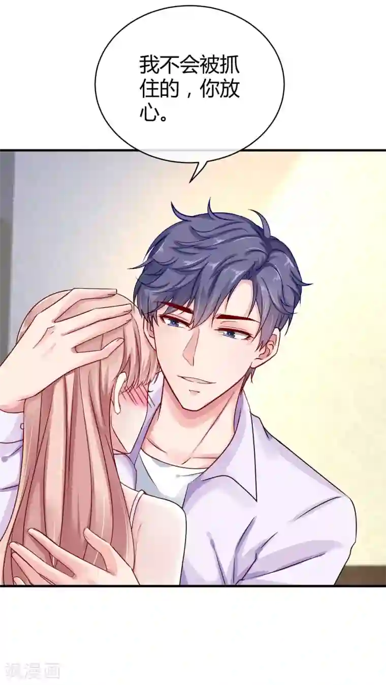 冰山总裁强宠婚第17话 就喜欢调戏你