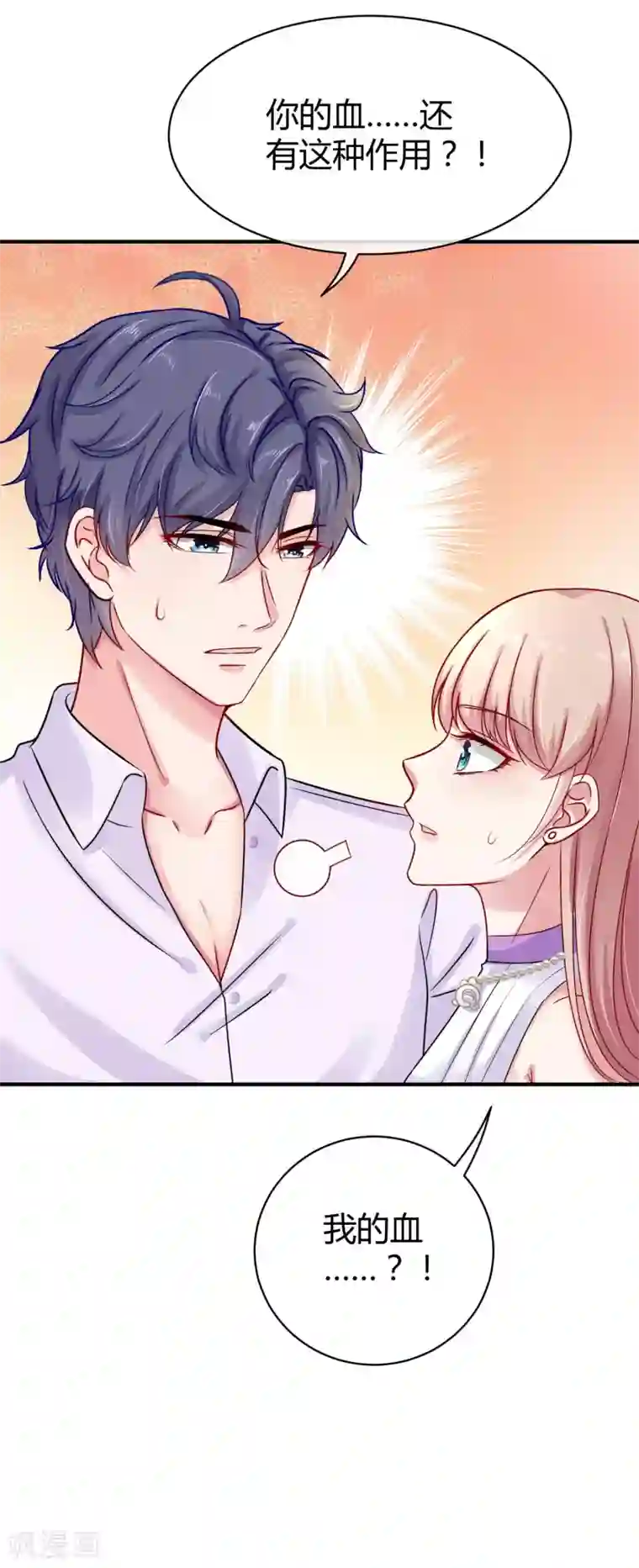 冰山总裁强宠婚第17话 就喜欢调戏你