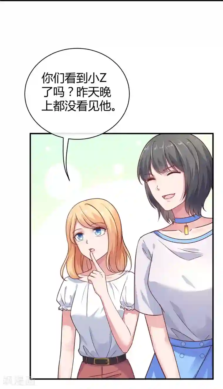 冰山总裁强宠婚第17话 就喜欢调戏你