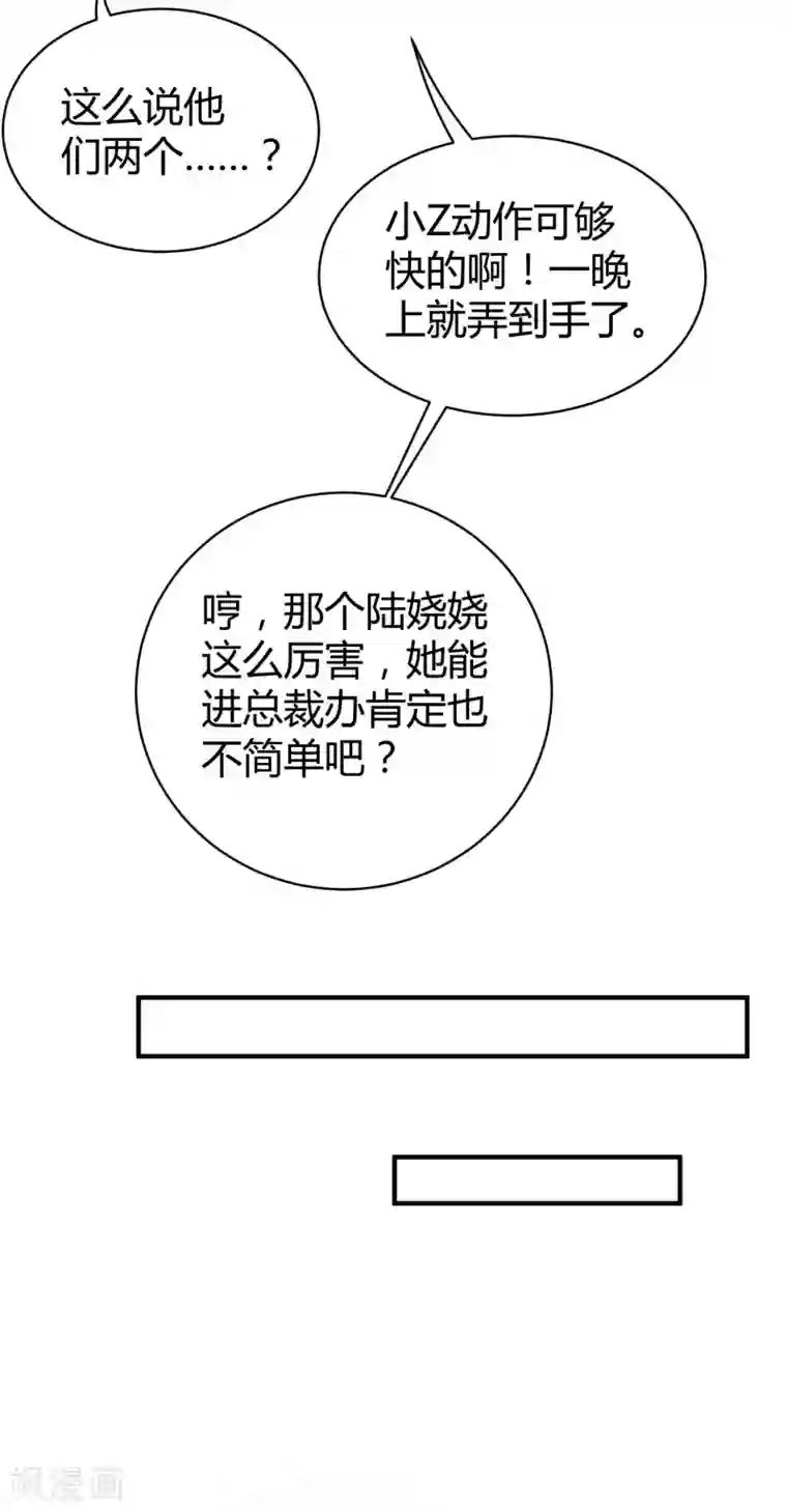 冰山总裁强宠婚第17话 就喜欢调戏你