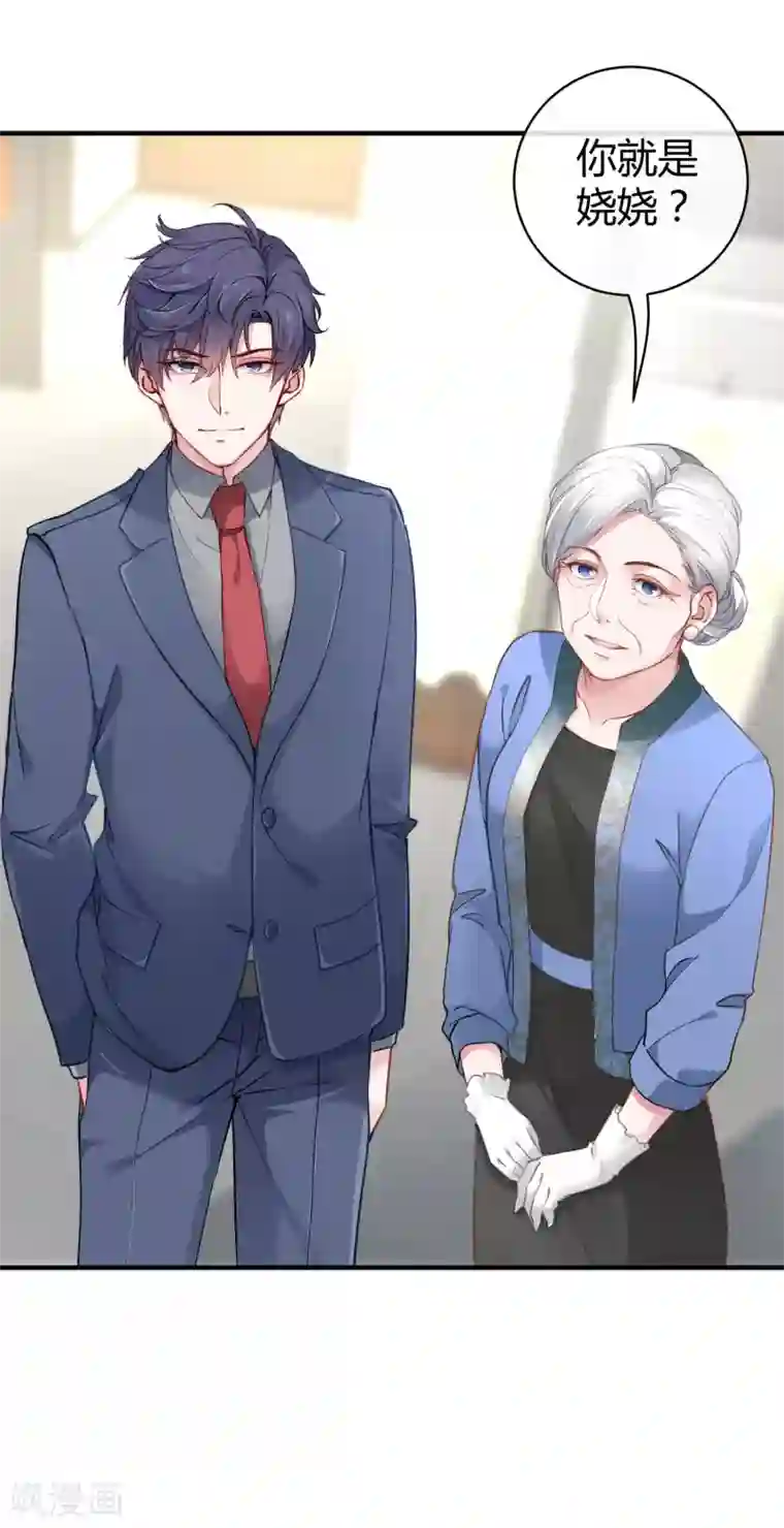 冰山总裁强宠婚第18话 俏媳妇见婆婆