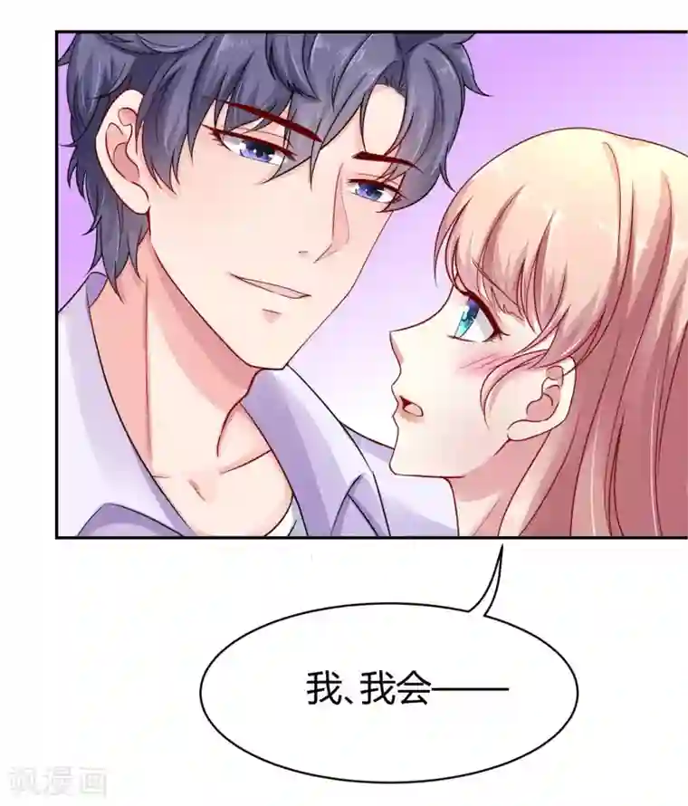 冰山总裁强宠婚第18话 俏媳妇见婆婆