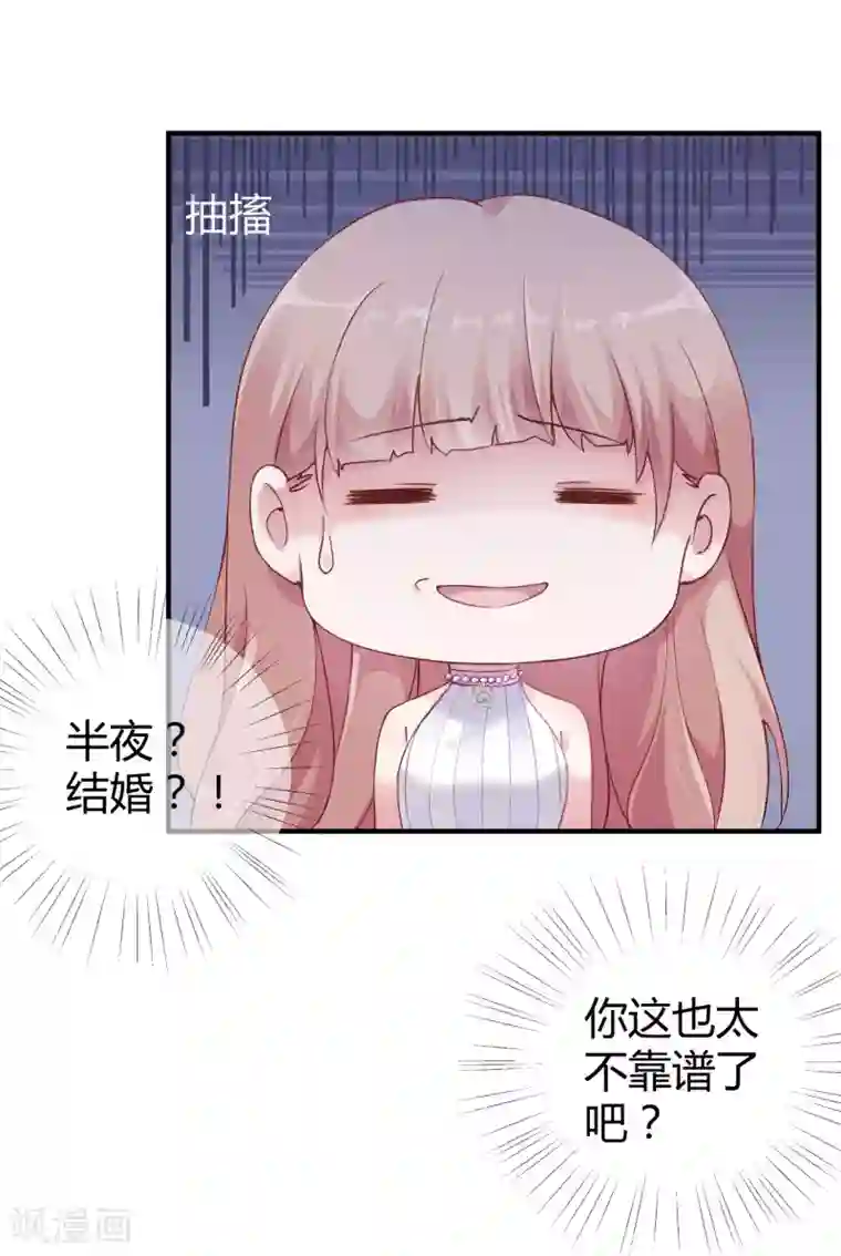 冰山总裁强宠婚第18话 俏媳妇见婆婆
