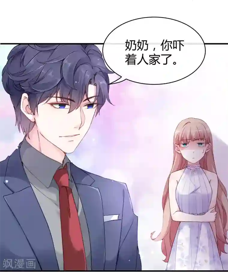 冰山总裁强宠婚第18话 俏媳妇见婆婆