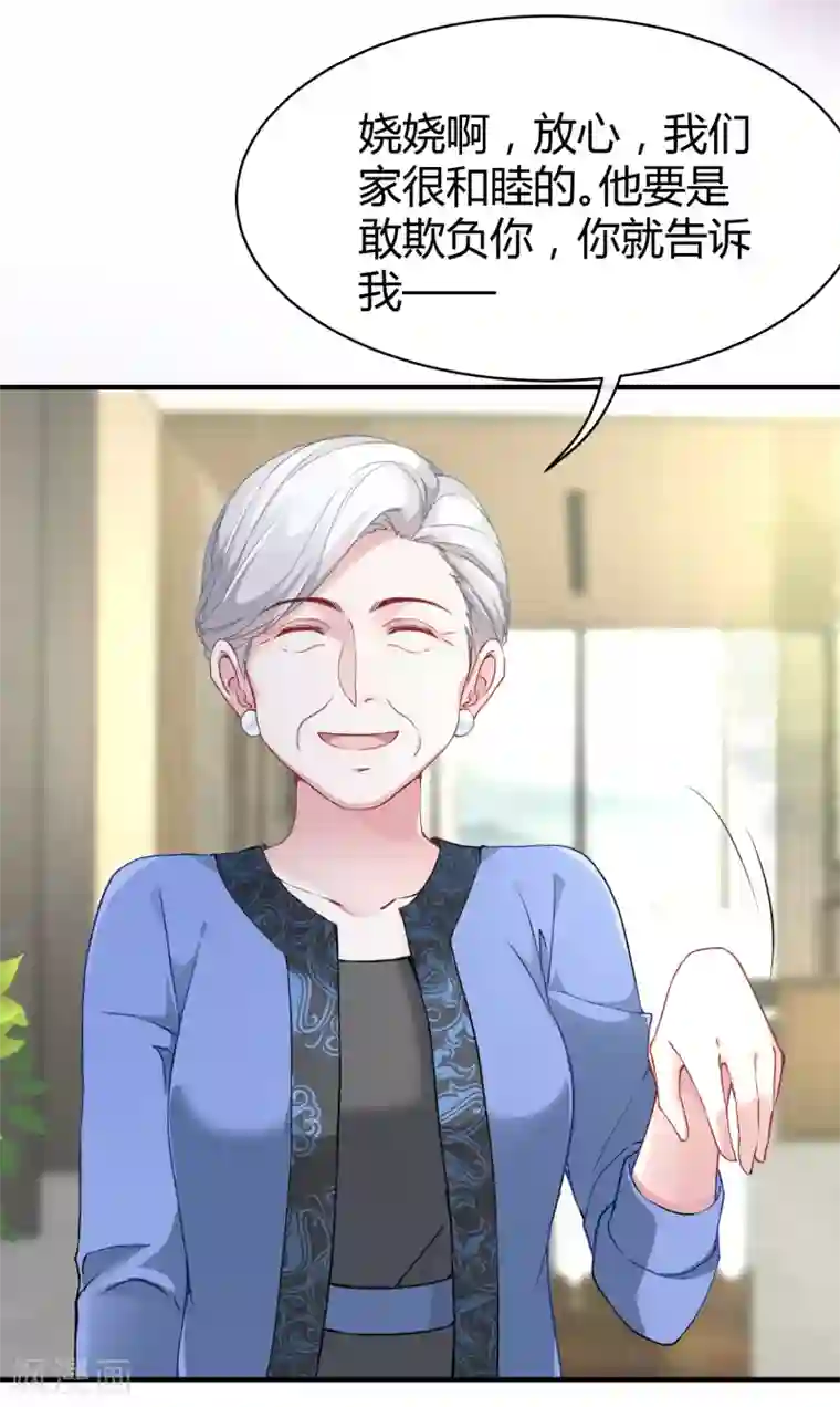 冰山总裁强宠婚第18话 俏媳妇见婆婆