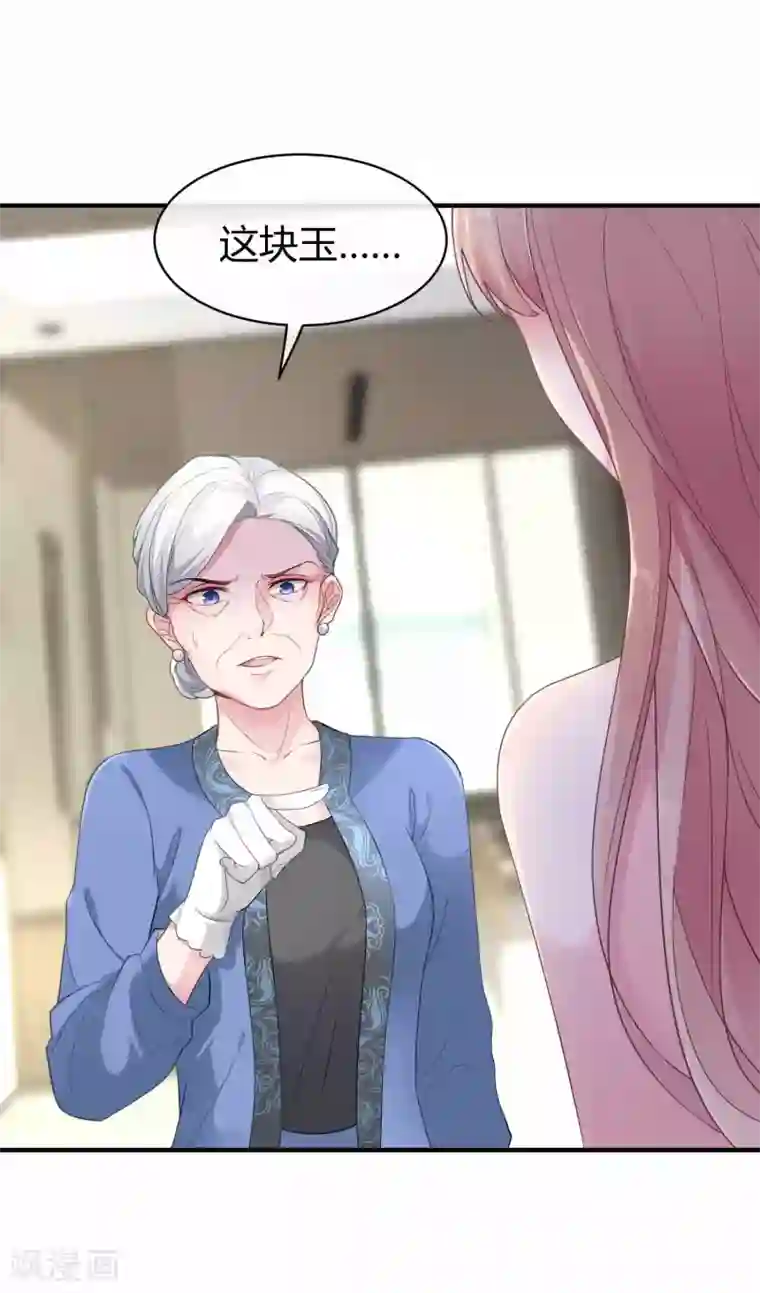 冰山总裁强宠婚第18话 俏媳妇见婆婆