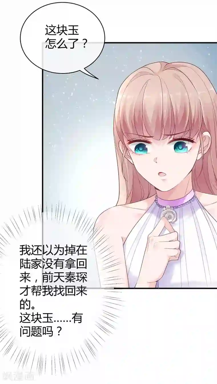 冰山总裁强宠婚第18话 俏媳妇见婆婆