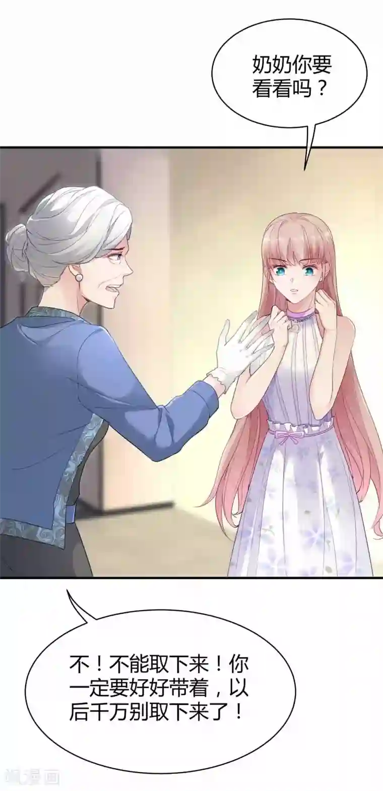 冰山总裁强宠婚第18话 俏媳妇见婆婆