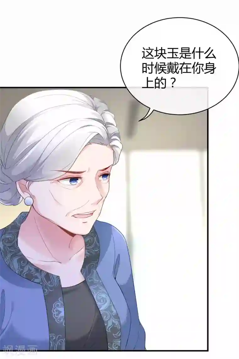 冰山总裁强宠婚第18话 俏媳妇见婆婆