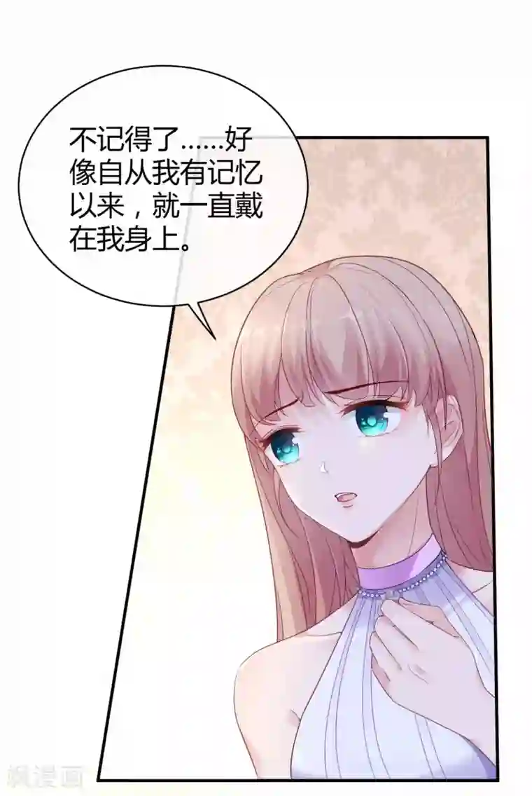 冰山总裁强宠婚第18话 俏媳妇见婆婆