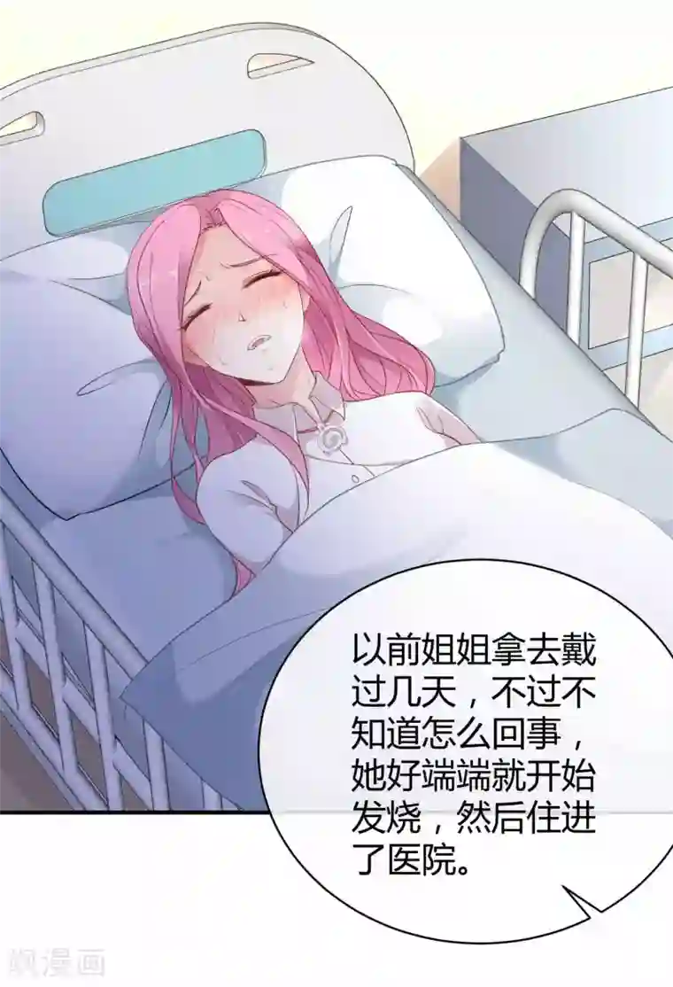 冰山总裁强宠婚第18话 俏媳妇见婆婆