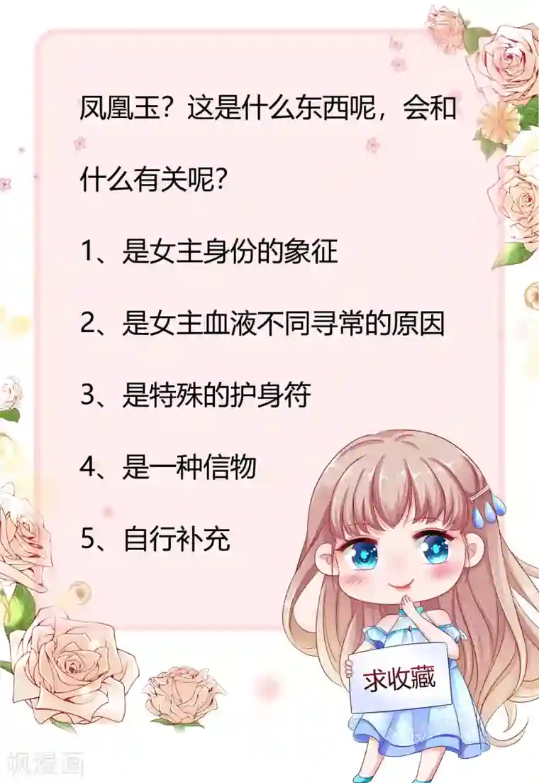 冰山总裁强宠婚第18话 俏媳妇见婆婆