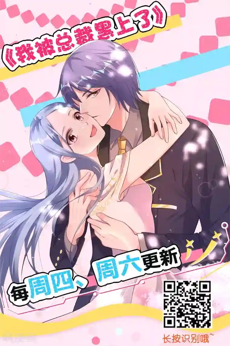 冰山总裁强宠婚第18话 俏媳妇见婆婆