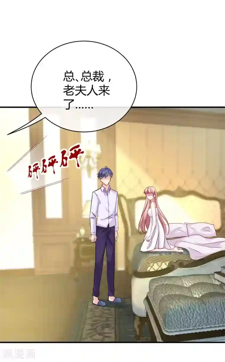 冰山总裁强宠婚第18话 俏媳妇见婆婆