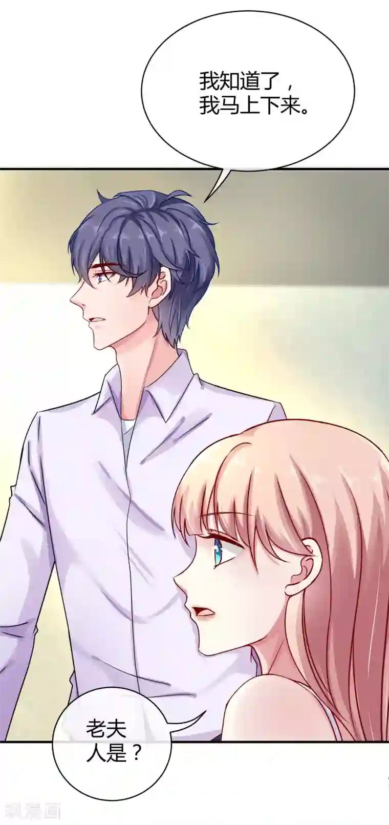 冰山总裁强宠婚第18话 俏媳妇见婆婆