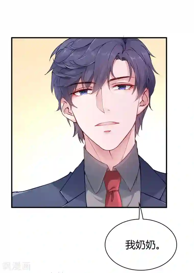 冰山总裁强宠婚第18话 俏媳妇见婆婆