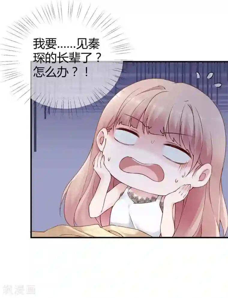 冰山总裁强宠婚第18话 俏媳妇见婆婆