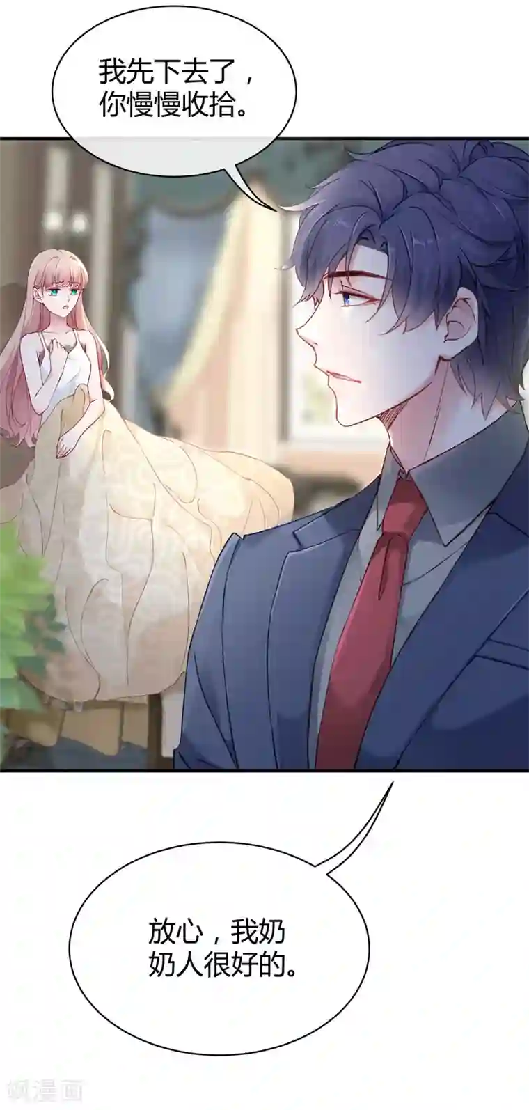 冰山总裁强宠婚第18话 俏媳妇见婆婆