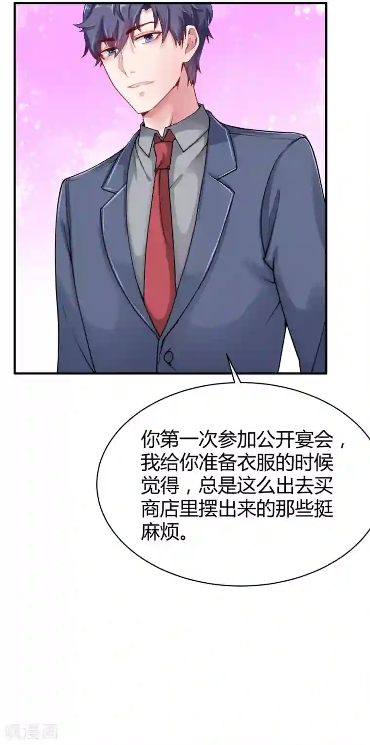 冰山总裁强宠婚第19话 豪门媳妇的小烦恼