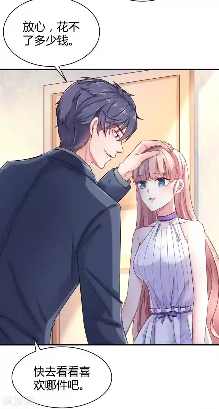 冰山总裁强宠婚第19话 豪门媳妇的小烦恼