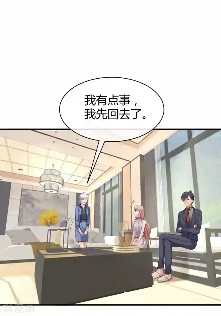 冰山总裁强宠婚第19话 豪门媳妇的小烦恼