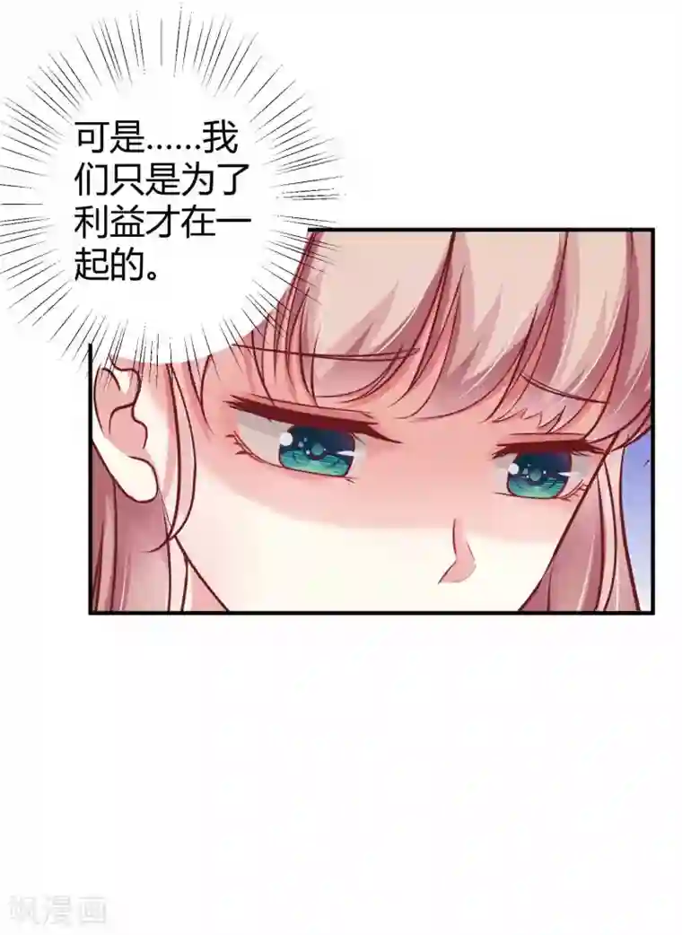 冰山总裁强宠婚第19话 豪门媳妇的小烦恼