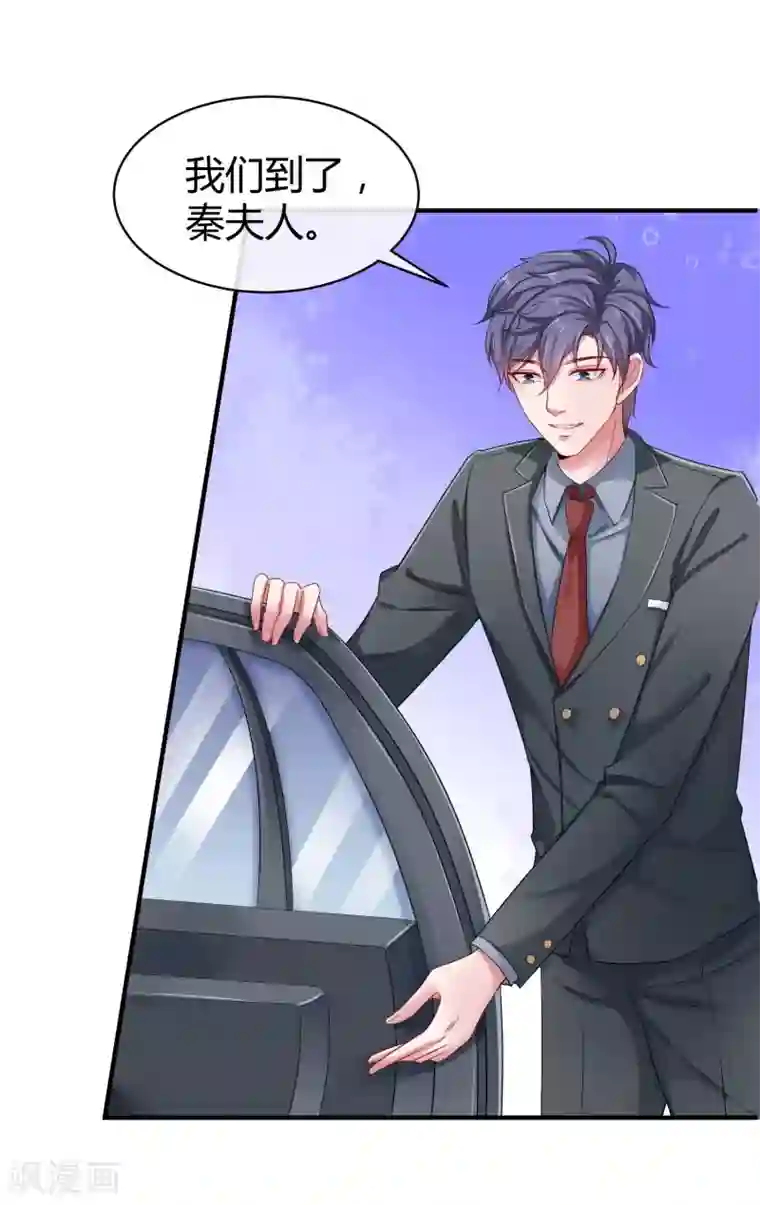 冰山总裁强宠婚第19话 豪门媳妇的小烦恼