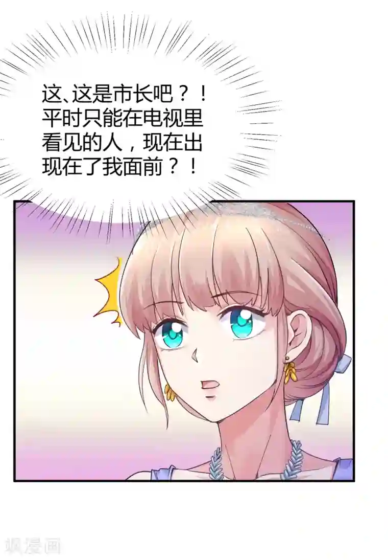 冰山总裁强宠婚第19话 豪门媳妇的小烦恼