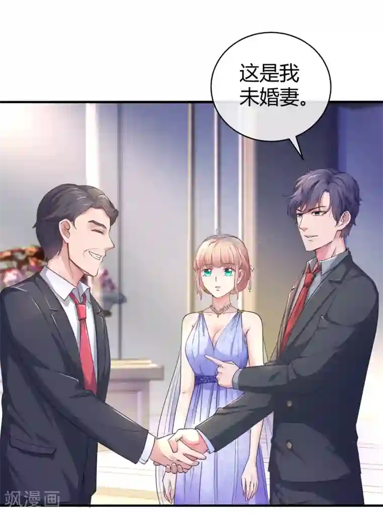 冰山总裁强宠婚第19话 豪门媳妇的小烦恼