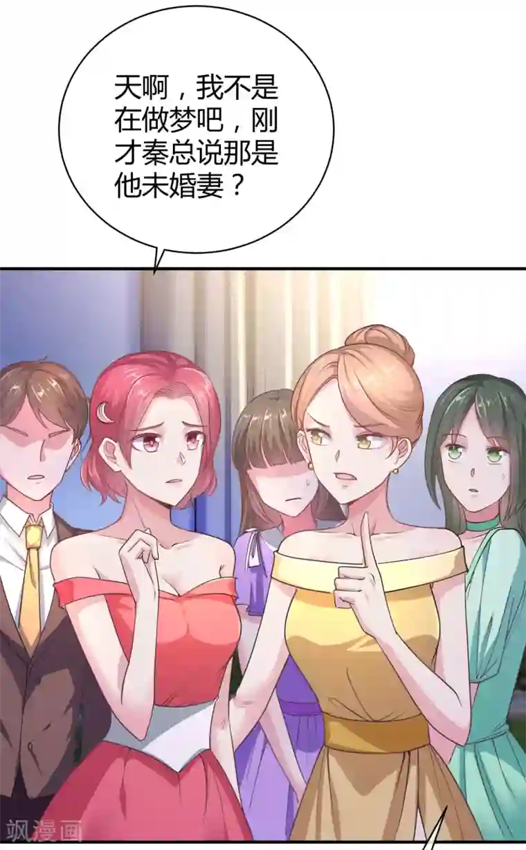 冰山总裁强宠婚第19话 豪门媳妇的小烦恼